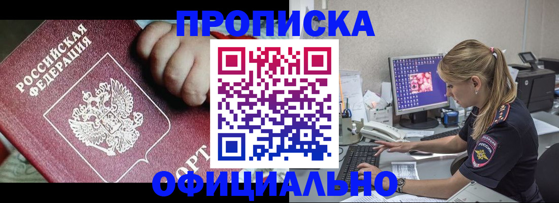 временная регистрация 2025 в Мензелинске